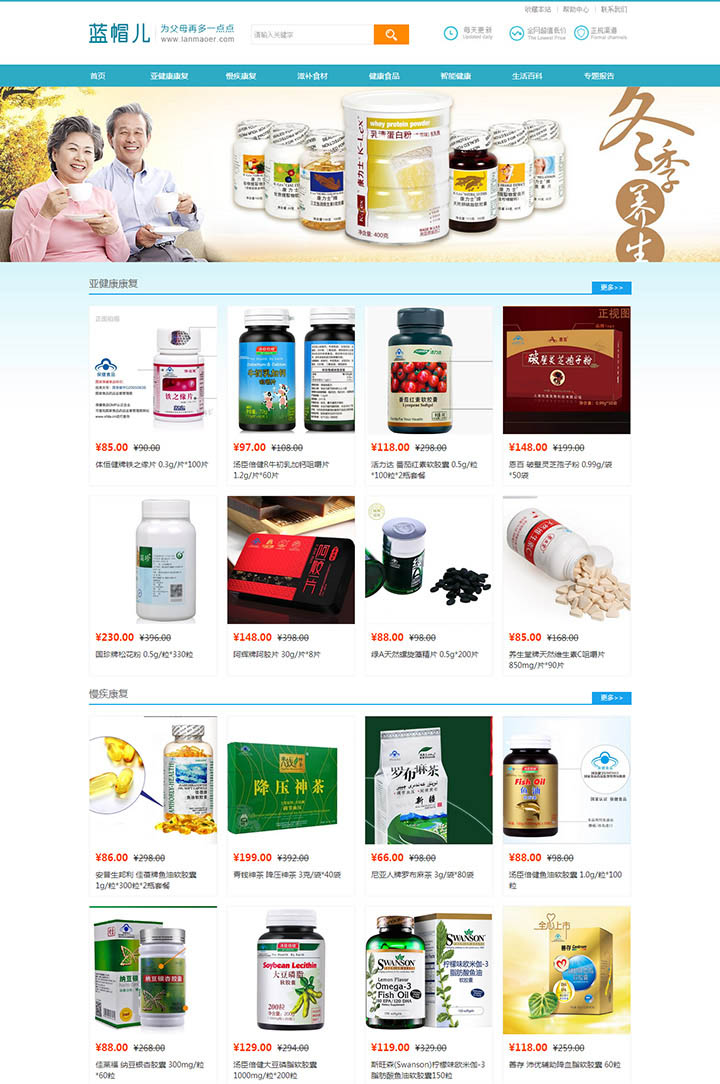 保健品批发网站哪个好 保健品批发网站哪个好