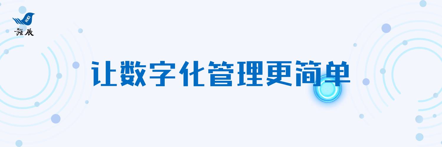 旌展科技点点库存管理小程序